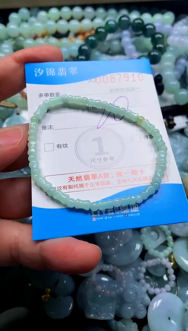 颈饰未镶嵌翡翠闪购商品0087910