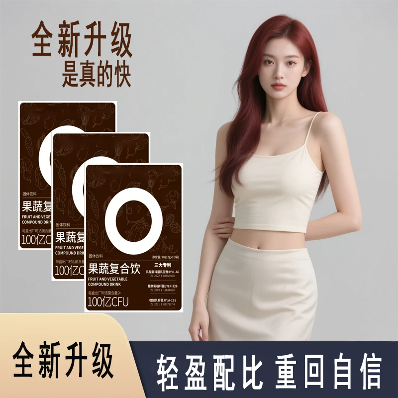 【全新升级】精萃巧搭果蔬复合饮 开启活力生活