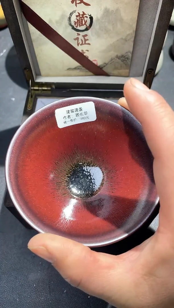 【闪购商品】茶盏带礼盒牛血红豪斗笠