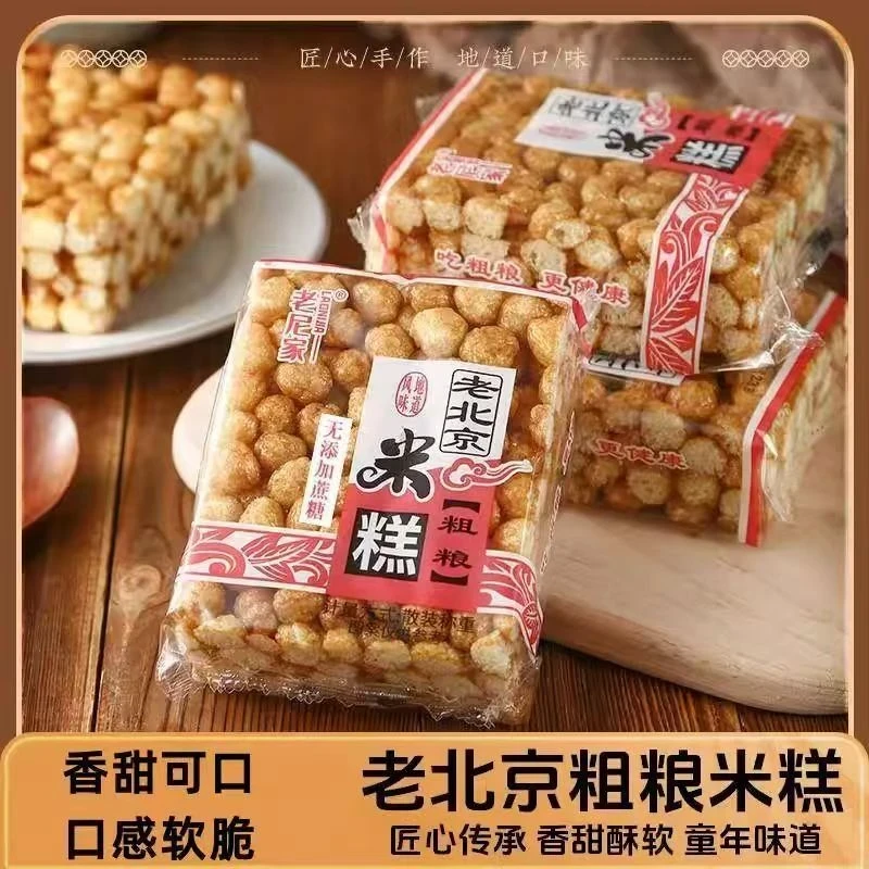 【老尼家】老北京粗粮米糕老式怀旧网红零食手工打糕米糕15包/箱