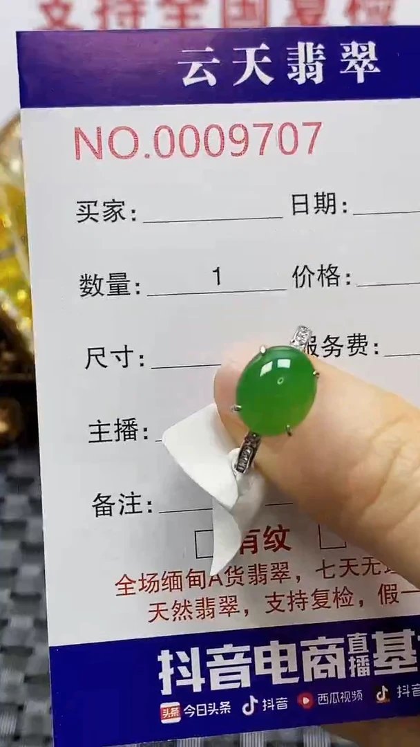 银S925镶嵌戒指翡翠/9707
