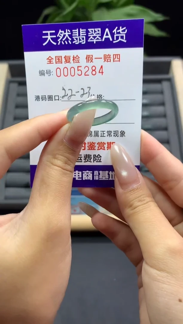 未镶嵌戒指翡翠天然  5284