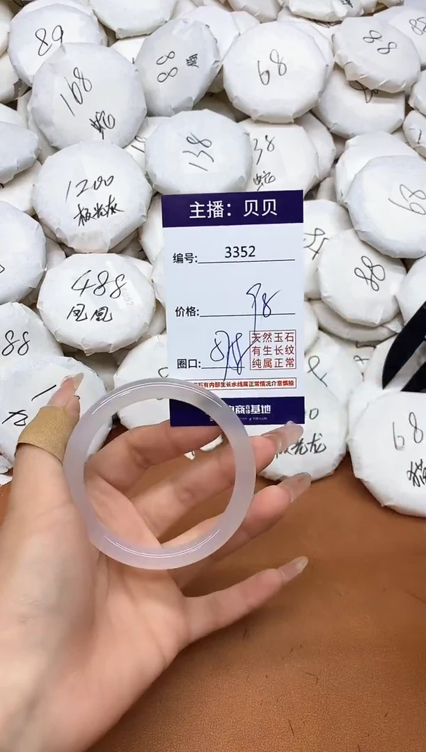 玛瑙/玉髓手镯未镶嵌3352