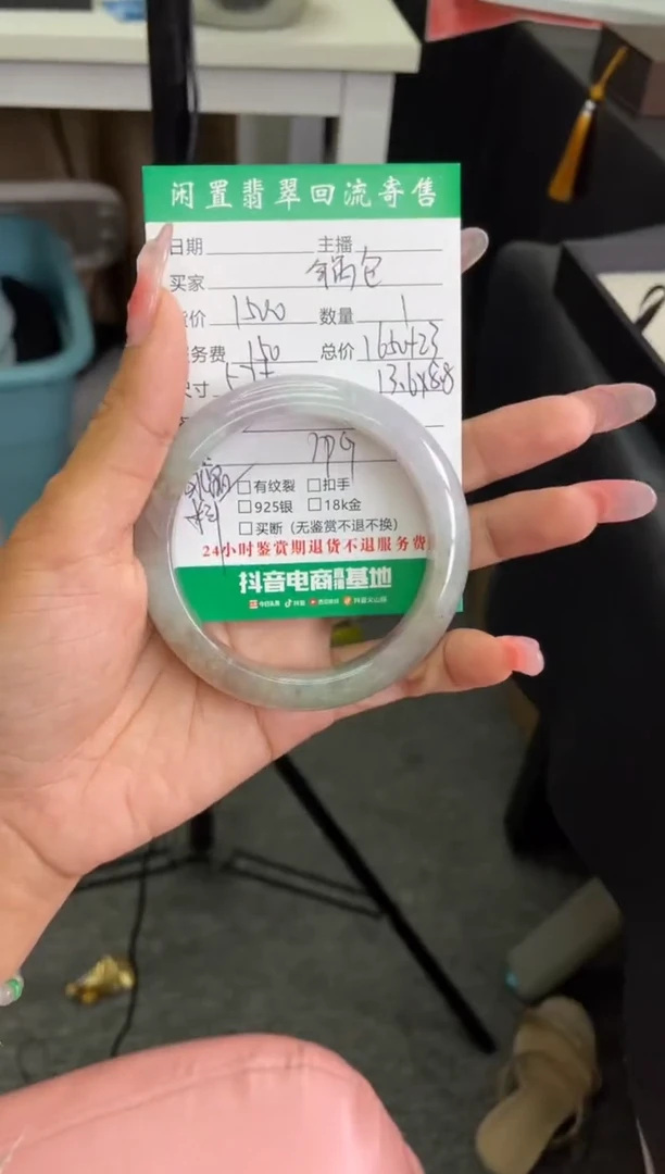 翡翠手镯未镶嵌手镯