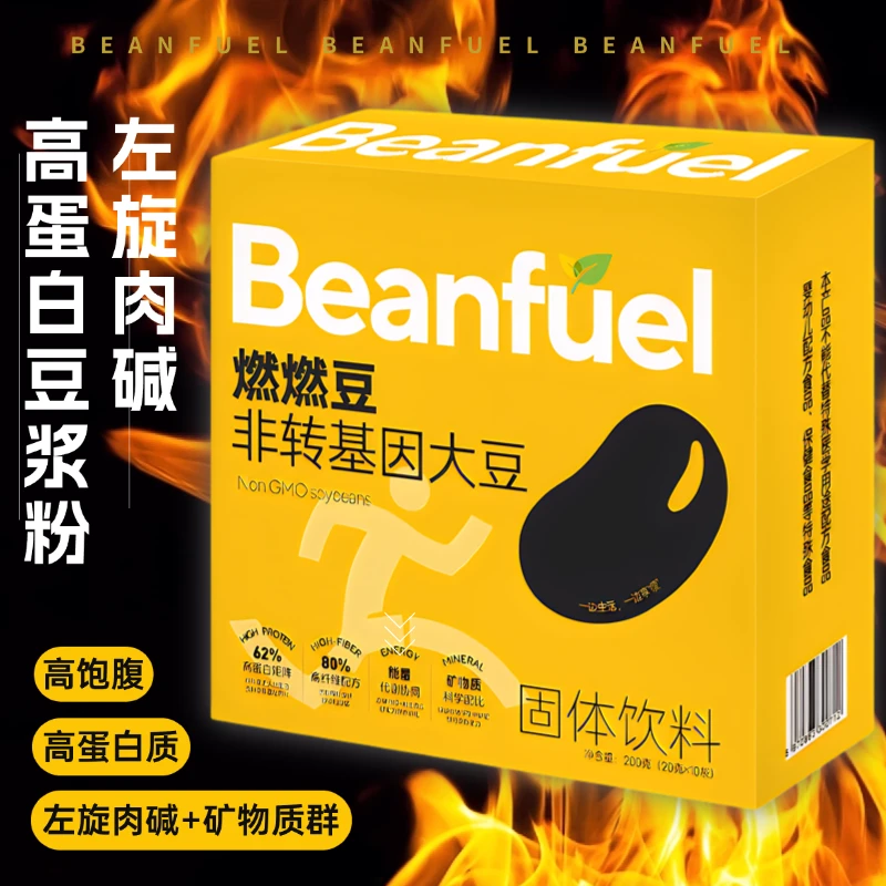 Beanfuel燃燃豆全豆豆浆粉左旋肉碱高蛋白高膳食纤维运动豆浆