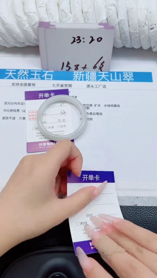 未镶嵌手镯石英质玉311-54/55