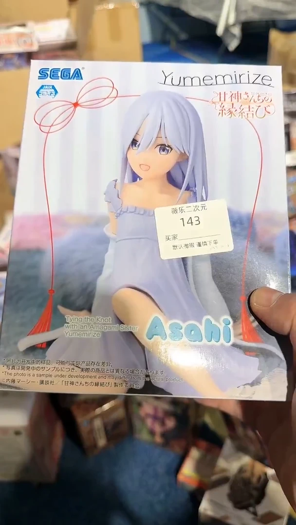 头***羊中古二次元微瑕一物一拍