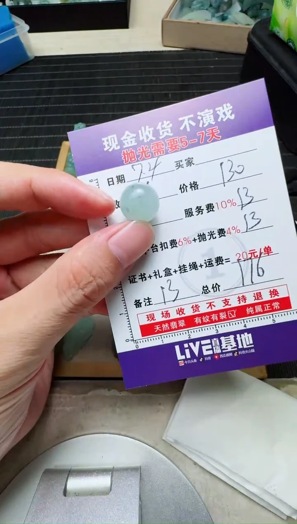 定制翡翠未镶嵌时**梭0197776275