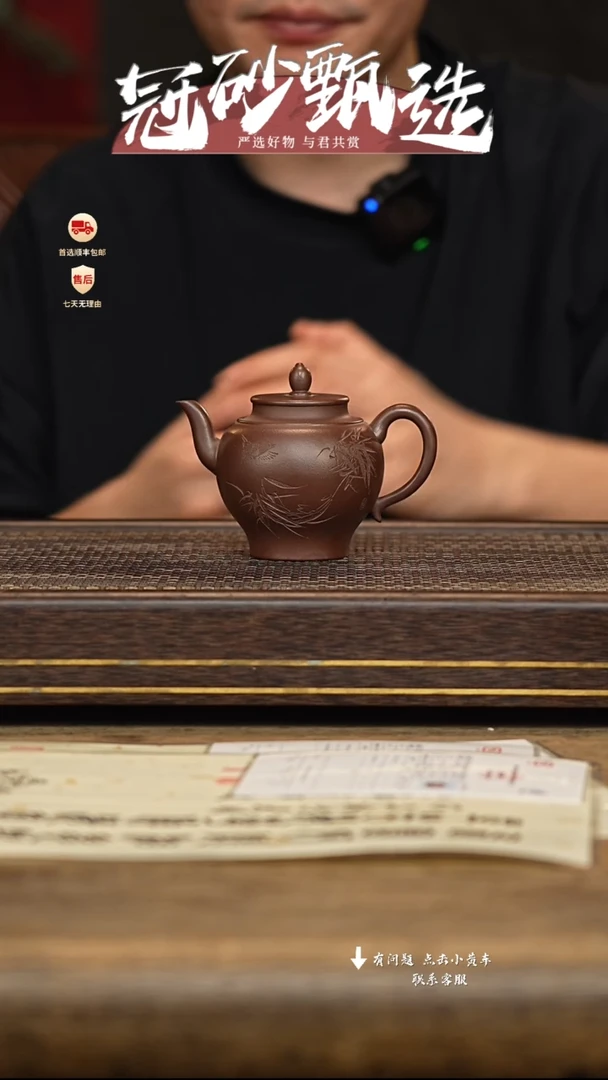 茶壶紫砂宜作物院98