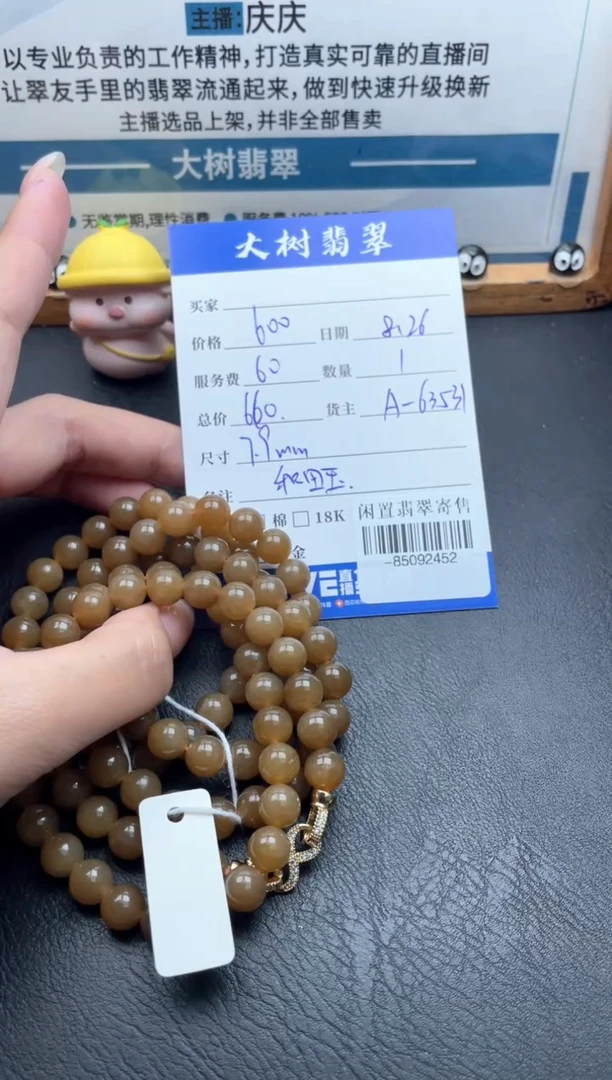 颈饰未镶嵌和田玉珠串多人-85092452