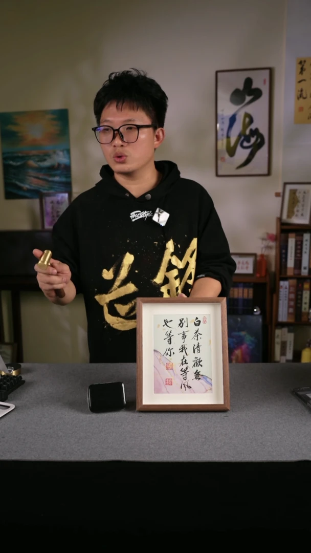 【闪购商品】书法书法 10寸框书法摆件043