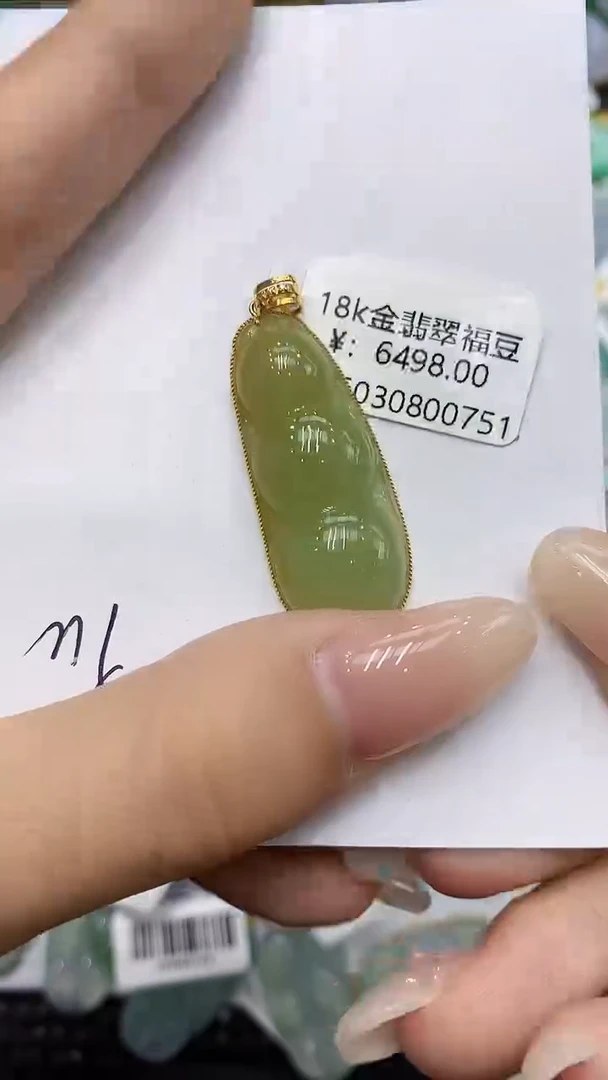翡翠18K金镶嵌颈饰111111111111