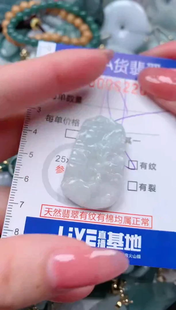 【闪购商品】翡翠颈饰未镶嵌00006220