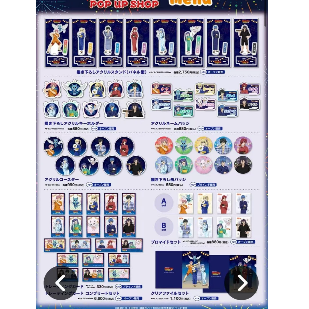 妖精的尾巴 浴衣联动快闪 徽章 吧唧【散池 主播代拆】