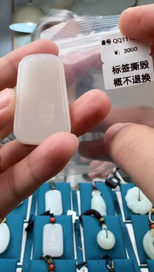 颈饰未镶嵌和田玉吊坠QQ