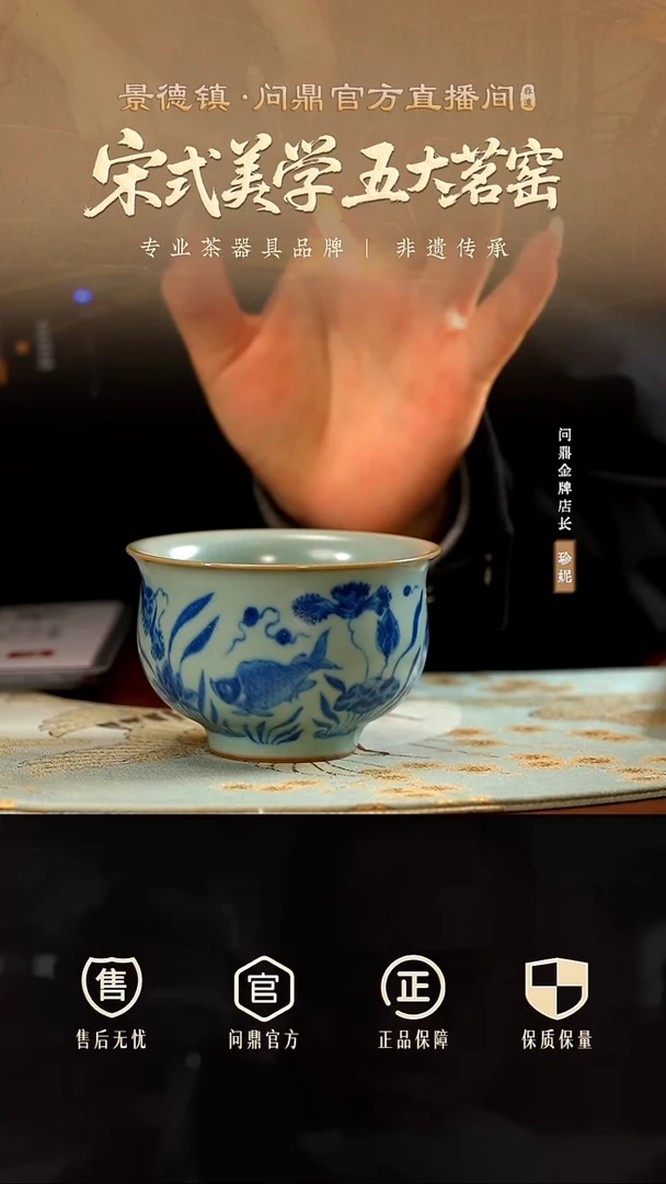 鼎青汝瓷/鼎青青花/照莹杯(鱼藻纹)