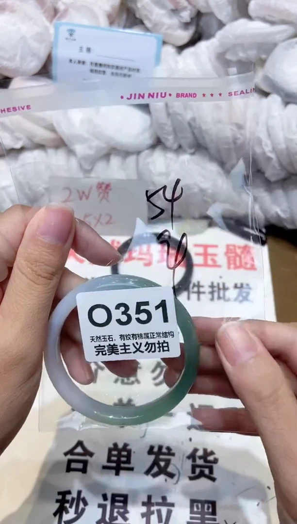 手镯玛瑙/玉髓未镶嵌54