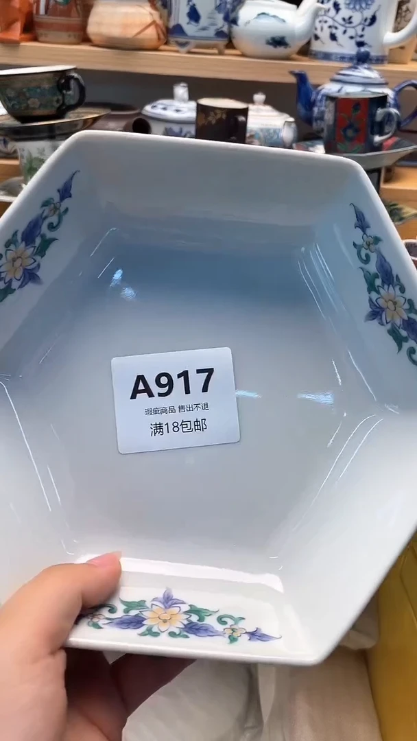 盖碗青**翎917