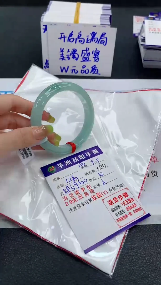 未镶嵌手镯翡翠1