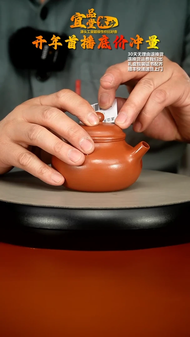 【闪购商品】紫砂茶壶孟臣朱泥容天200cc