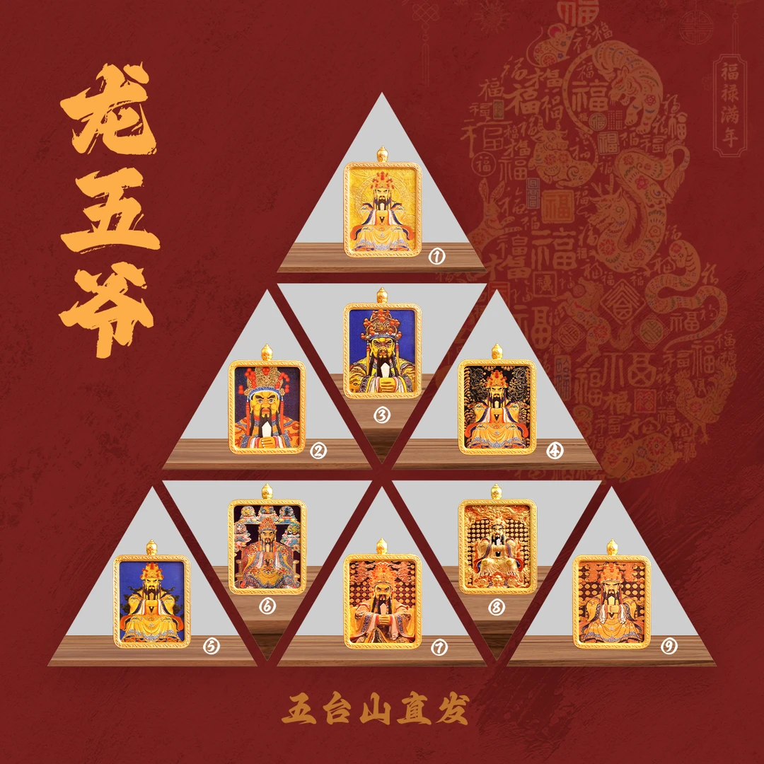 五台山直发五爷文殊双面文创唐卡吊坠佛牌好运项链礼物