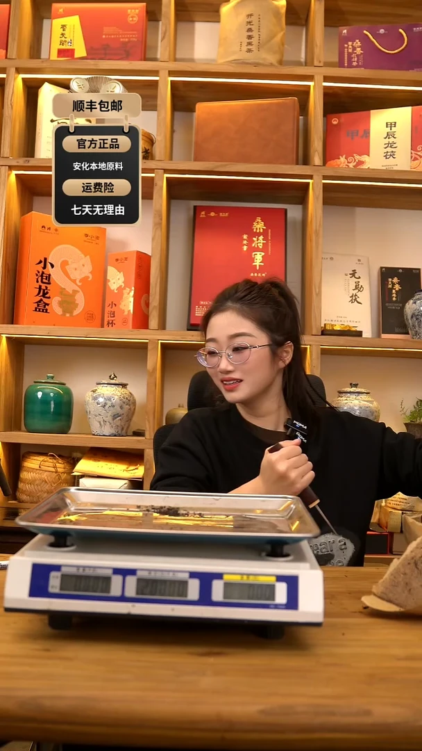 6919桑香  370 克