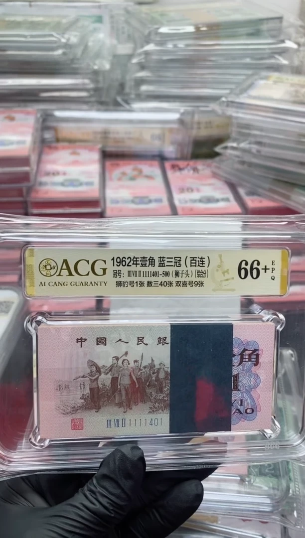 【闪购商品】三版币下乡一角整刀百连包邮包邮