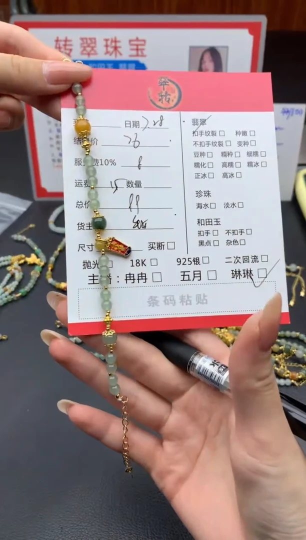 未镶嵌手串翡翠手串