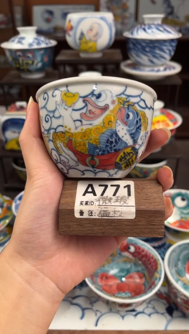 拙明院（微瑕价格）金蝉缸杯