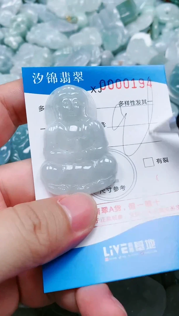 翡翠未镶嵌颈饰闪购商品0000194