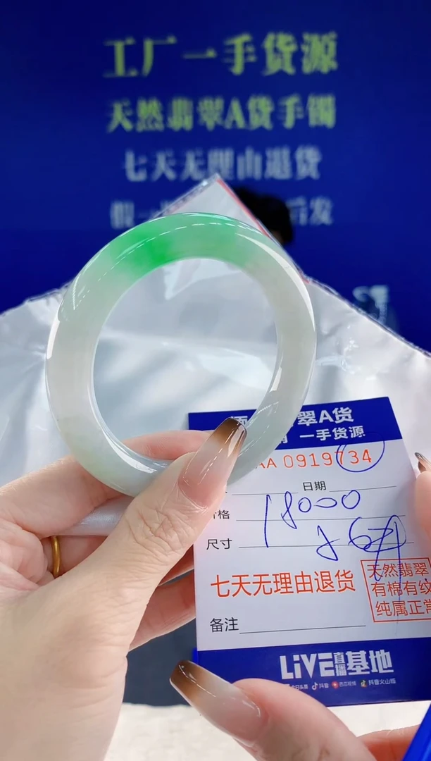 未镶嵌手镯翡翠34天然翡翠A货