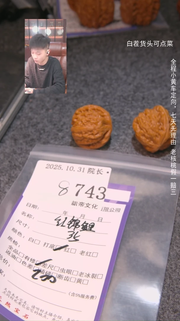 吊坠文玩核桃?****了红锦鲤743諘帝文化