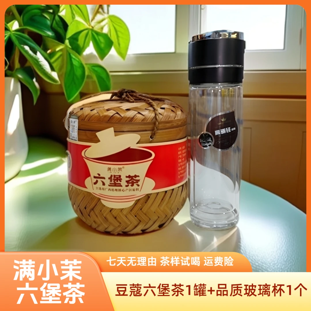 正宗广西梧州六堡茶2018豆蔻六堡茶250克红豆醇红豆韵