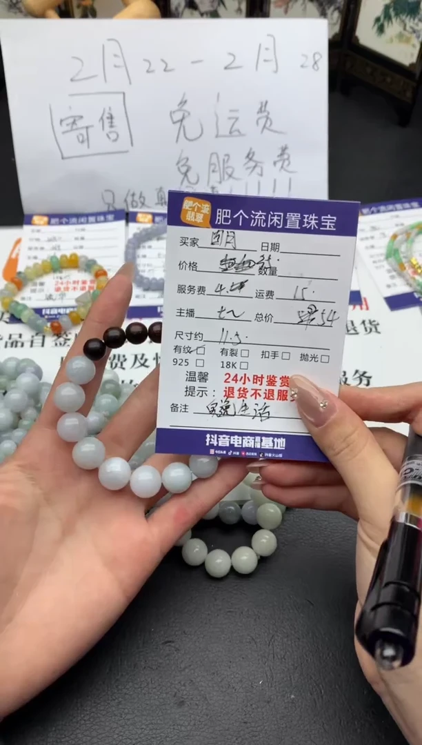 【闪购商品】翡翠手串未镶嵌手串