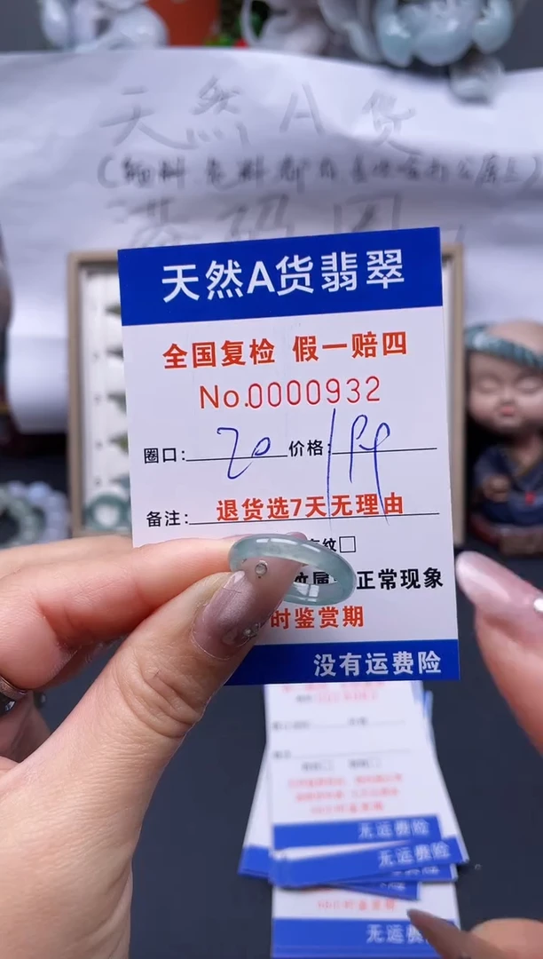 【闪购商品】翡翠戒指未镶嵌20*0932..