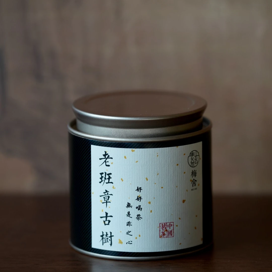 老班章头春古树普洱茶生茶