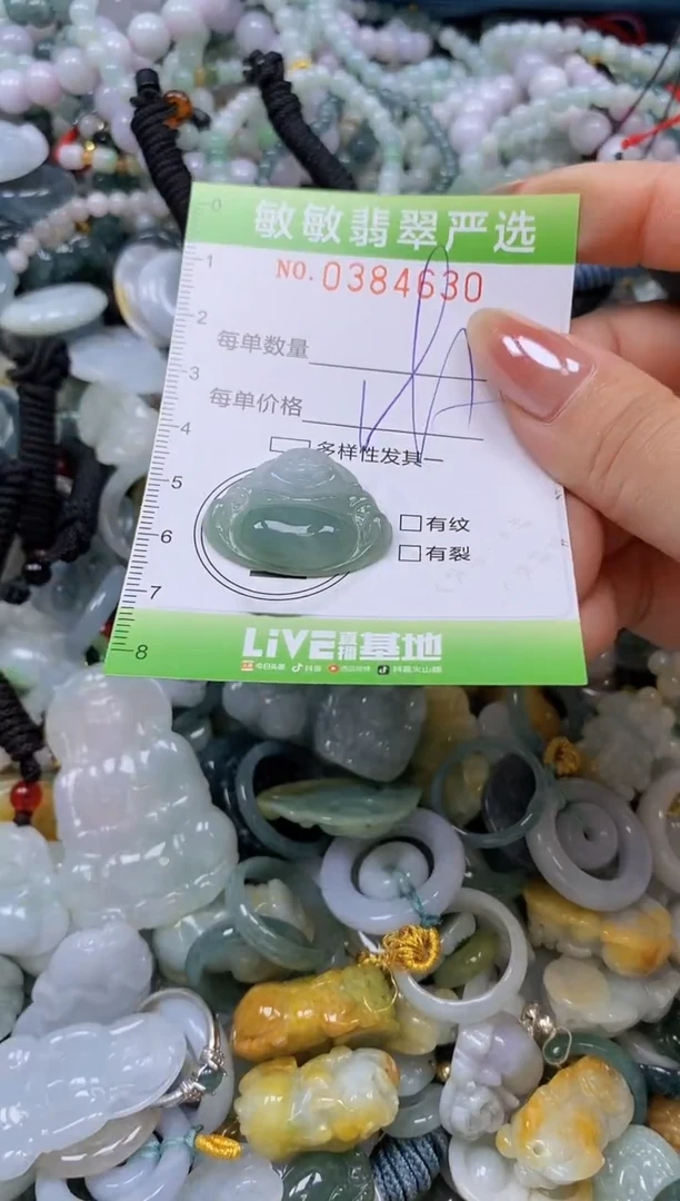 颈饰未镶嵌翡翠闪购0384630