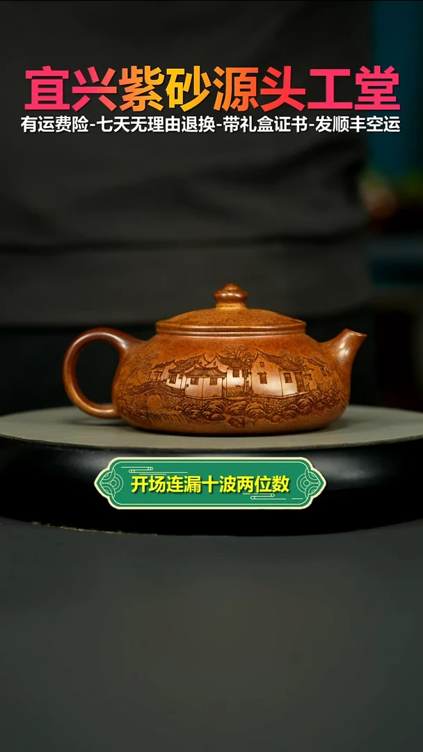 茶壶紫砂火云烧江南水乡寒江360CC