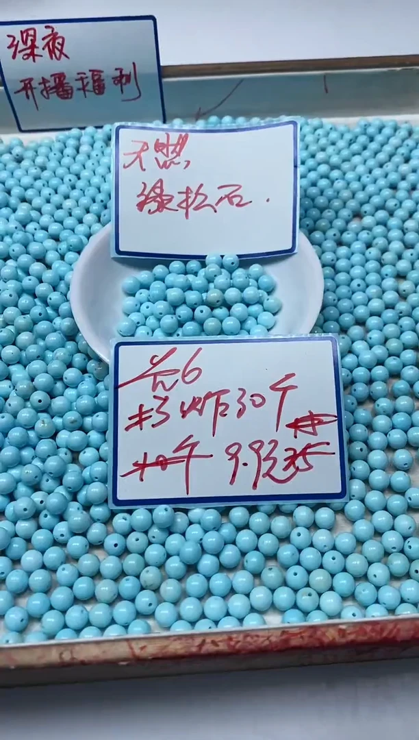 手饰玛瑙未镶嵌B1809 白蓝绿淞6mm30颗9.9元