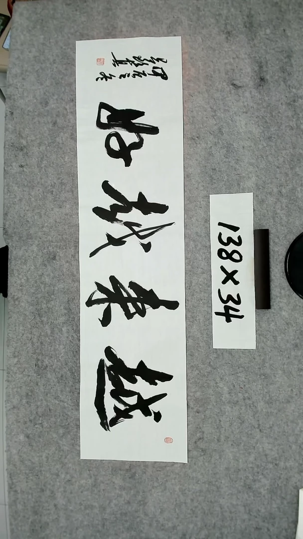 书法吕老师书法作品