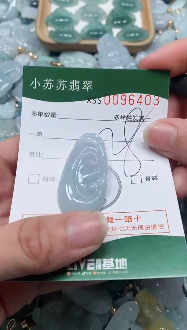 【闪购商品】翡翠颈饰未镶嵌闪购商品0096403