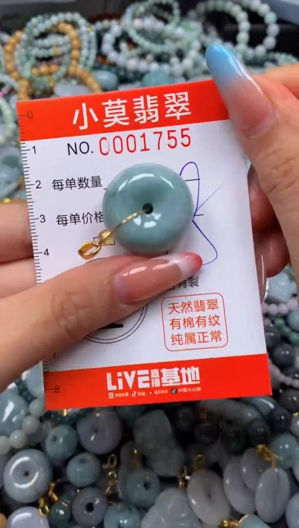 翡翠未镶嵌颈饰闪购001755