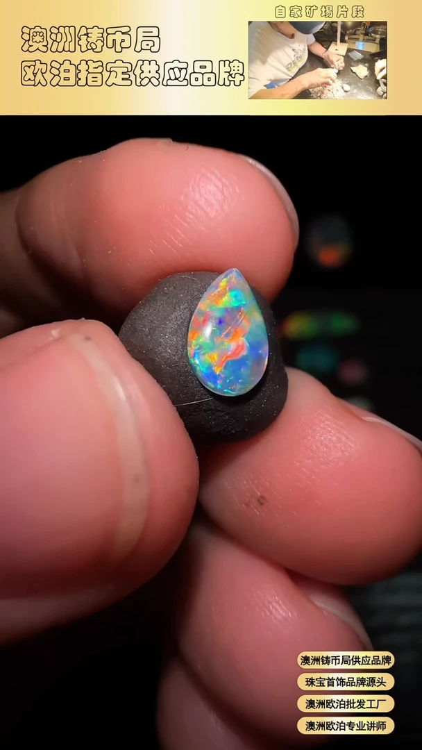 欧泊未镶嵌宝石澳洲天然欧泊特价4*6