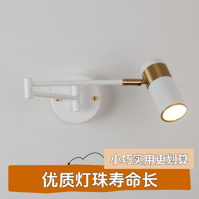 北欧客厅酒店床头阅读壁灯现代简约书房灯折叠伸缩可旋转摇臂射灯