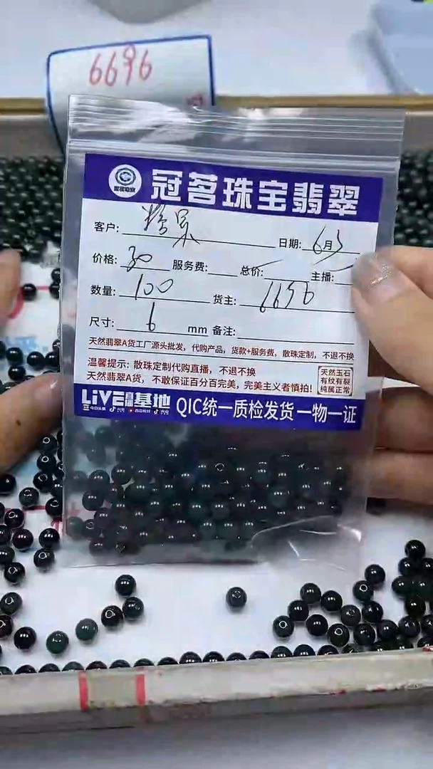 手饰翡翠未镶嵌翡翠危绿散珠6mm