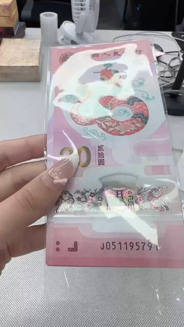 塑料果**爸蛇钞标十051195791