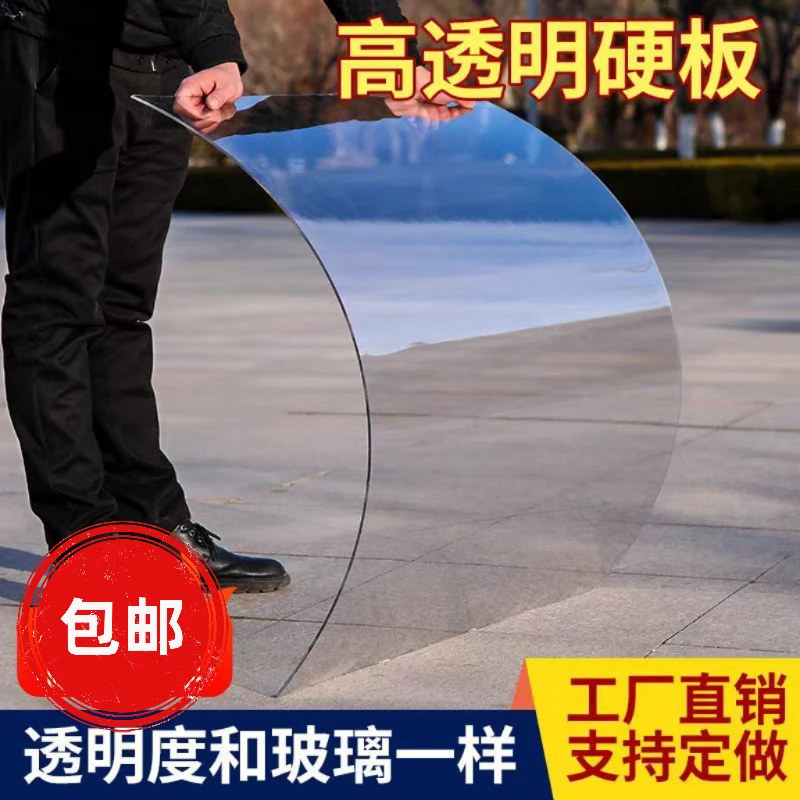 高透明PC耐力板PVC硬板PET板塑料板有机玻璃板阳台防雨挡风板定制