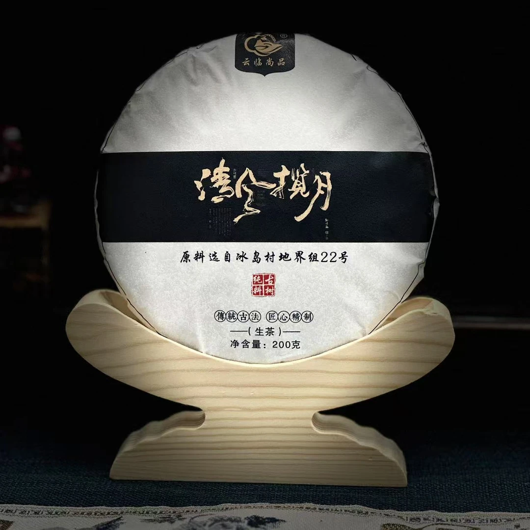 清风揽月2025年古树头春普洱（生）茶200克饼
