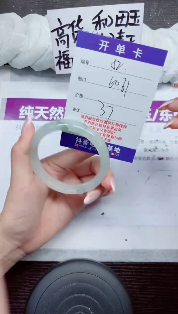 未镶嵌手镯石英质玉A52-60.61