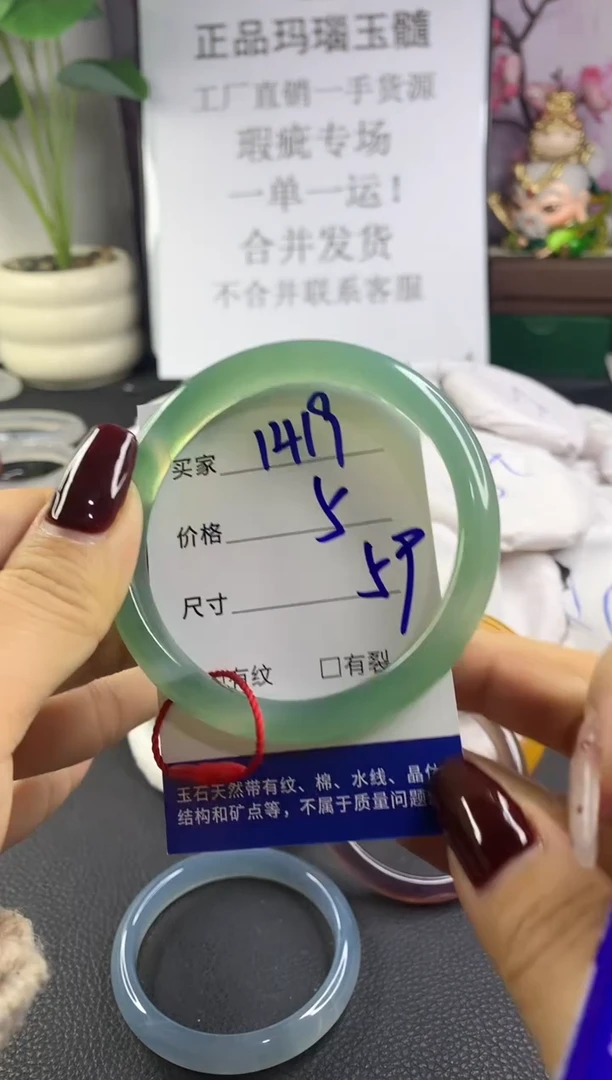 手镯玛瑙/玉髓未镶嵌1419
